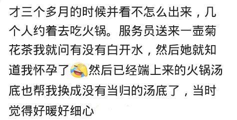 孕期遇到哪些暖心的事 网友 为什么我遇到的都是没素质的