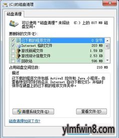 win10设置响应慢