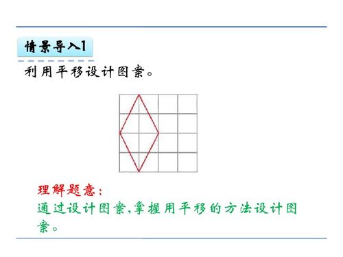 2.4 设计图案 共24张幻灯片 