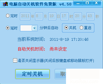 索尼金砖2定时关机，索尼关机提醒怎么设置时间