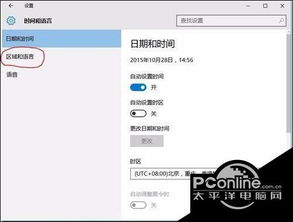 win10输入法模糊设置