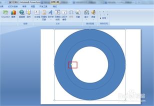 巧用office powerpoint 2007制作个性圆章 