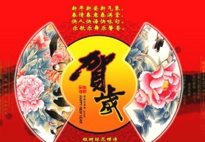 最经典的春节祝福诗句,关于春节的古诗