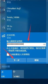 win10连接wifi显示飞行模式