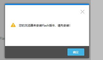 win10如何始终允许flash运行