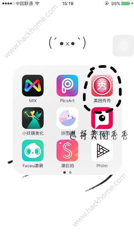 快手有荧光表白的软件是什么 快手上面用手滑动有荧光表白APP介绍