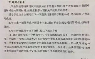 大学挂科检讨书