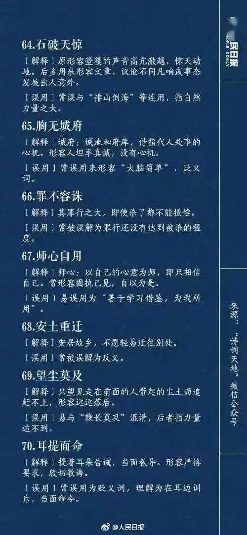 国际扫盲日 拒绝文盲,争做 文化人儿