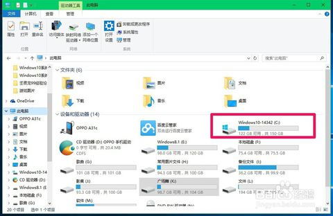 win10取消磁盘共享设置