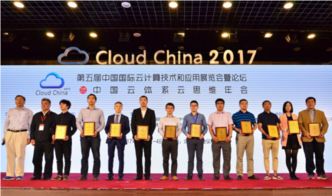 Cloud China 2017 华云数据蝉联云帆奖 