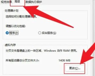 win74g内存虚拟内存设置教程(虚拟空间4g上网)