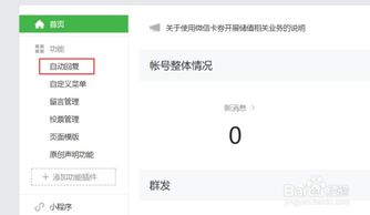 怎么自动每日记账微信提醒,随手记微信自动记账怎么设置