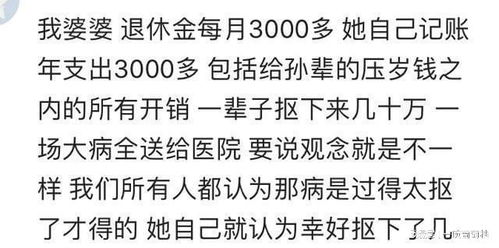 你见过最节约的人,是怎样生活的 一个月只花8块钱,服不服