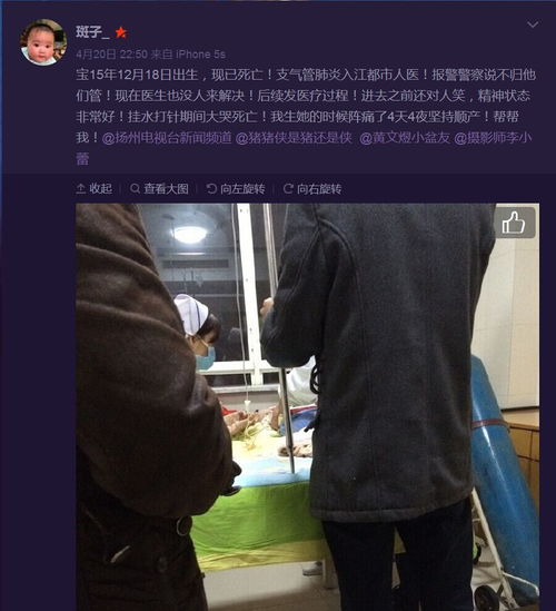 四个月宝宝挂水死亡,医院说操作合规范,怎么办