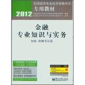 金融管理与实务专业介绍