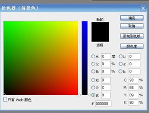 PS里的拾色器怎么才能变回原来默认的那样