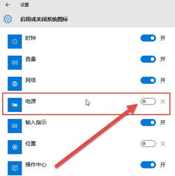 win10系统电池显示怎么设置