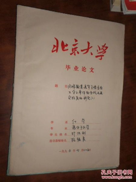 大学毕业论文指导老师怎么确定,大学毕业论文指导老师很重要吗,毕业论文写作指导