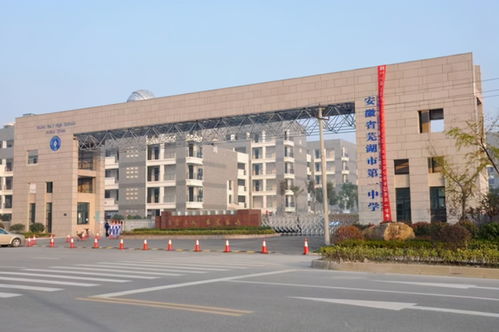 安徽马鞍山有哪所大学