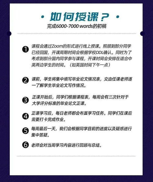 毕业论文阶段共开设了几门课程?