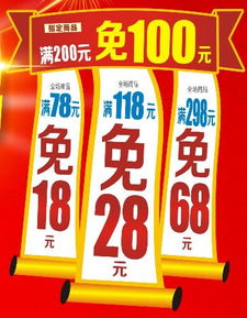 邦健医药17周年店庆 满200免100 指定商品 连续5天狂送豪礼