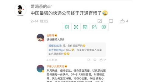 念微博ID双帐号火力全开 我军官微不知不觉已制造了这麽多梗