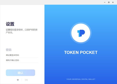 多币种数字货币钱包,TokenPocket官网地址