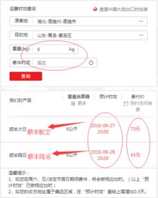 顺丰快递6公斤多少运费外省（顺丰快递6公斤邮费多少钱） 第1张