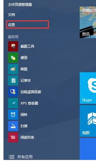 win10怎么更改文档储存位置