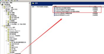 win2003远程退出后系统自动注销问题的解决方法 