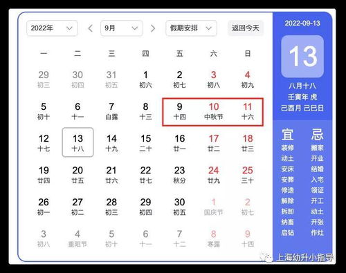上海中小学寒假放假时间公布 2021年您的假期已全部结束,还有哪些假可以休
