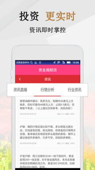 国内有什么比较好的期货实盘APP软件?