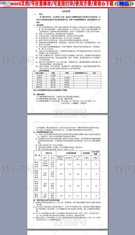 服装厂管理制度