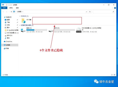 win10我的电脑不显示文件夹3d对象