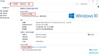 现在品牌电脑win10激活码