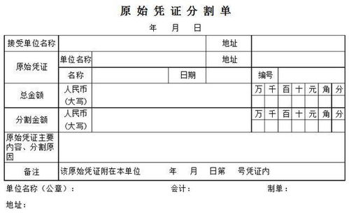 原始凭证的填制与审核毕业论文