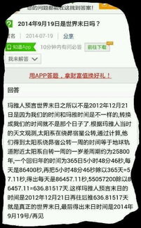 中央13台播报的9月19日太阳爆炸是真的嘛 