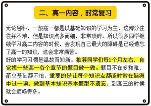 高一成绩不好,高二走稳这3步高三就逆袭成学霸,准高二生快看