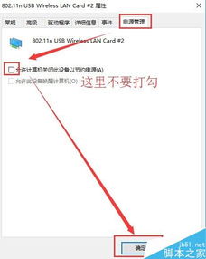 win10热点怎么关