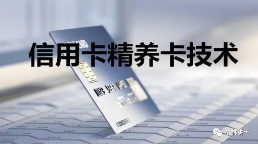 建设信用卡养信用卡技巧,养卡技巧是什么?