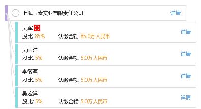 上海椒玉实业有限公司怎么样？