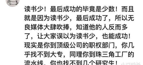 高学历的女生和低学历女生差别有多大 网友 差距越来越明显了,哈哈哈哈哈