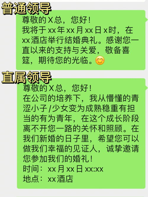 拒绝群发针对9种不同人群的婚礼邀请文案 