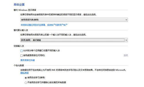 win10输入法首选设置成英文