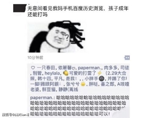 你和异性发生过的最尴尬的事是什么呢 哈哈哈哈,网友回复亮