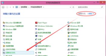 win10怎么设置打印是黑白