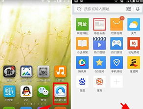 如何设置手机QQ浏览器多窗口 QQ浏览器攻略 