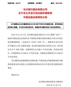 去年非公开发行，为什么到今年才不予核准