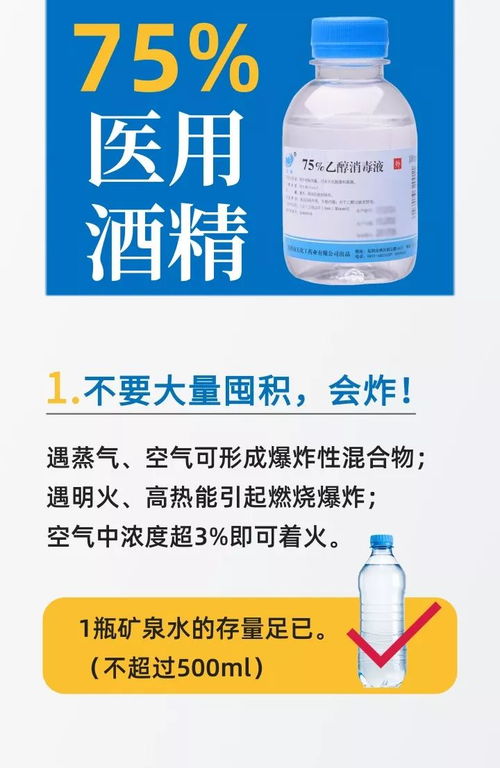 喷酒精会爆炸 84消毒液有毒 如何正确消毒,一文说清