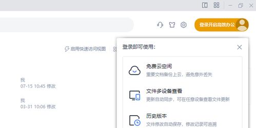 wps会员怎么领oppo 怎么领取wps免费会员